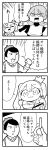  2boys 4koma :o asymmetrical_hair bag bangs beret bkub blank_eyes caligula_(game) chalk clenched_hand closed_eyes comic commentary_request crown elbow_gloves emphasis_lines eyebrows_visible_through_hair glasses gloves greyscale halftone handbag hat hibiki_kensuke highres jacket_on_shoulders mini_crown monochrome mu_(caligula) multiple_boys open_mouth outstretched_arms short_hair simple_background smile solid_circle_eyes speech_bubble spread_arms sweater_vest talking translation_request twintails two-tone_background 