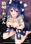  after_sex bangs bare_legs barefoot black_background blue_bow blue_eyes blue_hair blue_skirt bow bracelet breasts cover cover_page cum dark_blue_hair debt doujin_cover hair_bow highres hood hood_down hoodie jewelry large_breasts lifted_by_self long_hair looking_at_viewer miniskirt nipples no_panties open_mouth shiny shiny_hair sitting skirt skirt_lift smile solo tareme touhou very_long_hair waira wariza wavy_hair yorigami_shion 