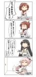  &gt;_&lt; absurdres black_hair brown_hair bug cockroach comic commentary_request folded_ponytail gloves gun hair_ornament hair_ribbon hair_tie hairband highres inazuma_(kantai_collection) insect isokaze_(kantai_collection) kantai_collection long_hair nanakusa_nazuna natori_(kantai_collection) open_mouth plasma-chan_(kantai_collection) ribbon school_uniform serafuku short_hair speech_bubble translated very_long_hair weapon white_gloves yura_(kantai_collection) 