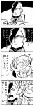 :d asymmetrical_hair bangs biting bkub blank_eyes blush bowl caligula_(game) chair comic commentary_request crown elbow_gloves food gloves greyscale hair_over_one_eye halftone highres hitting holding holding_bowl holding_spoon lip_biting medal mini_crown monochrome motion_lines mu_(caligula) multicolored_hair one_eye_closed open_mouth parted_lips plate satake_shougo school_uniform shaded_face short_hair simple_background single_tear smile speech_bubble spoon table talking translation_request twintails two-tone_background two-tone_hair 