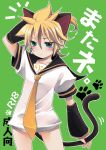  :&lt; animal_ears blonde_hair blue_eyes blush bottomless cat_ears cat_tail commentary_request cover cover_page doujin_cover kagamine_len male_focus solo tail vocaloid yellow_neckwear yomorin 