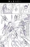  comic gon-san gon_freecss greyscale hunter_x_hunter kanchou kurapika leorio_paladiknight monochrome multiple_boys shura_(hunter_x_hunter) thumbs_up translated watarui 