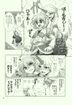  arm_warmers bow comic greyscale hair_bow highres horn horn_ribbon horns hoshiguma_yuugi hug hug_from_behind ibuki_suika japanese_clothes long_hair long_skirt minamoto_hisanari mizuhashi_parsee monochrome multiple_girls oni page_number ponytail ribbon scarf shirt short_hair short_ponytail short_sleeves skirt t-shirt touhou translated 