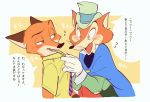  &quot;honest&quot;_john_foulfellow 2018 anthro black_nose canine clothed clothing disney fox fur group hat hi_res japanese_text male mammal nick_wilde pinocchio simple_background text translated uochandayo zootopia 