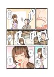  :d ^_^ apron bangs brown_hair brown_sweater closed_eyes collared_shirt comic cup drinking eyebrows_visible_through_hair grey_hair hair_over_shoulder hand_on_own_arm hands_together light_bulb long_hair multiple_girls niichi_(komorebi-palette) notice_lines old_woman open_mouth original partially_translated purple_apron shirt short_sleeves side_ponytail smile spoken_light_bulb sweater teacup translation_request white_shirt 