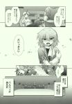  arm_warmers comic greyscale highres horn hoshiguma_yuugi japanese_clothes long_hair long_skirt minamoto_hisanari mizuhashi_parsee monochrome multiple_girls oni page_number pointy_ears ponytail scarf shirt short_hair short_ponytail short_sleeves skirt t-shirt tears touhou translated 