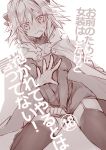  astolfo_(fate) bangs blush bow braid citron_82 commentary_request covering covering_crotch d: dot_nose dutch_angle embarrassed eyebrows_visible_through_hair fang fate/apocrypha fate_(series) fur-trimmed_cloak fur_collar furrowed_eyebrows garter_straps gorget hair_between_eyes hair_bow hair_intakes long_hair long_sleeves looking_at_viewer male_focus miniskirt monochrome no_shoes nose_blush open_mouth otoko_no_ko outstretched_arm outstretched_hand panties parted_bangs puffy_long_sleeves puffy_sleeves shirt simple_background single_braid sitting sketch skirt skirt_tug solo sweatdrop thighhighs translation_request turtleneck underwear v-shaped_eyebrows very_long_hair wariza wavy_mouth 