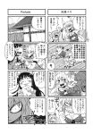  4koma :d angry aono3 arms_up bangs bloodshot_eyes blush breasts cleavage clenched_hand clenched_hands collared_shirt comic dress ex-keine eyebrows_visible_through_hair fujiwara_no_mokou greyscale hair_ribbon hands_on_own_cheeks hands_on_own_face highres horns houraisan_kaguya kamishirasawa_keine long_hair medium_breasts monochrome multiple_girls nose_blush open_mouth parted_lips pulling ribbon shiny shiny_hair shirt short_sleeves smile smirk smug suspenders touhou translation_request upper_body v-shaped_eyebrows very_long_hair 