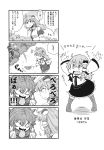  4koma ahoge aono3 arms_up bdsm bondage bound breasts brick bush chibi closed_mouth comic detached_sleeves emphasis_lines expressionless eyebrows_visible_through_hair frogtie greyscale hair_ornament hair_tubes highres kochiya_sanae long_hair long_sleeves medium_breasts monochrome multiple_girls open_mouth outdoors path road shiny shiny_hair short_hair skirt snake_hair_ornament standing tatara_kogasa tongue tongue_out touhou translation_request vest wide_sleeves zipper 