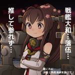  &gt;:) armband bare_shoulders brown_eyes brown_hair cannon cherry_blossoms commentary_request crossed_arms dark_sky headgear highres kancolle_arcade kantai_collection long_hair mizuki_kyouto ponytail radar_hair_ornament rigging solo translation_request turret upper_body v-shaped_eyebrows yamato_(kantai_collection) z_flag 