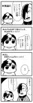  2boys 4koma :d :o bangs bkub blush caligula_(game) closed_eyes comic commentary_request embarrassed greyscale hair_over_one_eye halftone medal monochrome multicolored_hair multiple_boys nodding open_mouth protagonist_(caligula) satake_shougo school_uniform shirt short_hair simple_background smile speech_bubble swept_bangs t-shirt talking translation_request two-tone_background two-tone_hair 