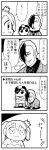  2boys 4koma :&lt; :o asymmetrical_hair bangs bkub caligula_(game) closed_eyes comic commentary_request crossed_arms crown elbow_gloves eyebrows_visible_through_hair gloves greyscale hair_over_one_eye halftone kneeling medal mini_crown monochrome mu_(caligula) multicolored_hair multiple_boys protagonist_(caligula) satake_shougo school_uniform shirt short_hair sigh simple_background speech_bubble sweatdrop swept_bangs t-shirt talking translation_request twintails two-tone_background two-tone_hair 