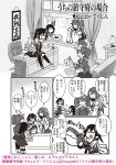  asashio_(kantai_collection) black_hair blush brown_eyes comic doujinshi gloves greyscale haruna_(kantai_collection) kantai_collection long_hair monochrome multiple_girls remodel_(kantai_collection) ryuujou_(kantai_collection) sendai_(kantai_collection) skirt smile terrajin 