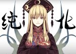  blonde_hair breasts chinese_clothes crescent eyebrows_visible_through_hair hands_in_opposite_sleeves highres junko_(touhou) long_hair long_sleeves looking_at_viewer medium_breasts multiple_tails neck_ribbon neetsr polos_crown red_eyes ribbon shiny shiny_hair sidelocks simple_background slit_pupils solo tabard tail tassel touhou translation_request tsurime upper_body white_background yellow_neckwear yellow_ribbon 