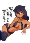  :3 absurdres black_hair boots breasts commentary_request dark_skin hair_between_eyes hair_flaps halter_top halterneck hand_to_own_mouth highres jahy jahy_sama_wa_kujikenai konbu_wakame large_breasts long_hair looking_at_viewer lying midriff navel o-ring o-ring_top official_art on_side revealing_clothes short_shorts shorts simple_background slit_pupils smile solo thigh_boots thighhighs translation_request white_background yellow_eyes 