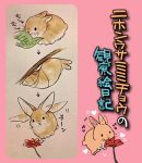  &lt;3 2015 arthropod flower fusion insect japanese_text lagomorph mammal plant rabbit text translated whiskers 井口病院 