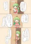  3koma :3 ^_^ arinu blush bowl check_translation closed_eyes collared_shirt comic commentary_request curly_hair door food green_eyes green_hair hands_together heart highres horn indoors kariyushi_shirt komano_aun long_hair open_mouth pointy_ears shirt short_sleeves solo touhou translation_request tray waving 