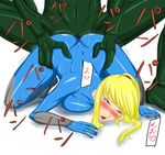  anal bestiality blonde_hair blush breast_squish breasts legs metroid ml monster nintendo samus_aran sex skin_tight spread_legs sweat thighs top-down_bottom-up zero_suit 