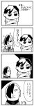  4koma :o bangs bkub blush caligula_(game) clenched_hands comic commentary_request crossed_arms greyscale hair_over_one_eye halftone medal monochrome multicolored_hair multiple_boys protagonist_(caligula) satake_shougo school_uniform shirt short_hair simple_background sparkle speech_bubble sweatdrop swept_bangs t-shirt talking translation_request two-tone_background two-tone_hair 