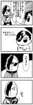  4koma :o bangs bkub blush caligula_(game) comic commentary_request embarrassed emphasis_lines greyscale hair_over_one_eye halftone holding holding_microphone medal microphone monochrome multicolored_hair multiple_boys pointing protagonist_(caligula) rectangular_mouth satake_shougo school_uniform shirt short_hair simple_background speech_bubble sunglasses sweatdrop swept_bangs t-shirt talking translation_request two-tone_background two-tone_hair 