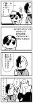  4koma :o =3 bangs bkub caligula_(game) comic commentary_request computer greyscale hair_over_one_eye halftone hitting horns laptop mammoo_(caligula) medal monochrome monster multicolored_hair multiple_boys no_pupils pointing pointing_at_self protagonist_(caligula) rectangular_mouth satake_shougo school_uniform shirt short_hair simple_background speech_bubble sweatdrop swept_bangs t-shirt talking translation_request two-tone_hair typing white_background 