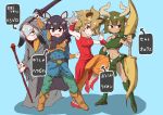  4girls animal_ears antlers aurochs_(kemono_friends) belt boots cape commentary_request dragon_quest fighter_(dq3) highres horn_lance jaguar_ears kemono_friends lion_(kemono_friends) lion_ears lion_tail long_hair moose_(kemono_friends) moose_ears moose_tail multiple_girls polearm robe shoebill_(kemono_friends) short_hair staff standing sword tail translated weapon 
