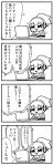  4koma aria_(caligula) bangs bell bell_collar bkub caligula_(game) collar comic commentary_request computer eyebrows_visible_through_hair greyscale halftone headphones laptop monochrome ponytail seiza shirt short_hair shouting simple_background sitting skirt speech_bubble talking translation_request white_background 