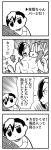  4koma :o bangs bkub caligula_(game) comic commentary_request emphasis_lines exploding_clothes greyscale hair_over_one_eye halftone holding monochrome motion_lines multicolored_hair multiple_boys protagonist_(caligula) satake_shougo shaded_face shirt short_hair shouting simple_background speech_bubble swept_bangs t-shirt talking translation_request two-tone_hair white_background 