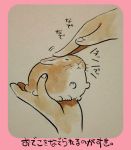  2015 ambiguous_gender arthropod border fusion insect japanese_text lagomorph mammal multi_leg multi_limb rabbit text translation_request 井口病院 