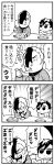  4koma :o arms_on_table bangs bkub blank_eyes caligula_(game) comic commentary_request coughing cup drinking_glass emphasis_lines food glass greyscale hair_over_one_eye halftone highres holding holding_spoon medal monochrome multicolored_hair multiple_boys nodding protagonist_(caligula) satake_shougo school_uniform shaded_face shirt short_hair simple_background speech_bubble spitting spoon sweatdrop swept_bangs t-shirt table talking translation_request two-tone_background two-tone_hair 