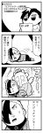  4koma :o angel_wings bangs bkub blush_stickers caligula_(game) closed_eyes comic commentary_request greyscale hair_over_one_eye halftone halo highres lying mammoo_(caligula) medal monochrome monster multicolored_hair multiple_boys no_pupils on_ground on_stomach paper protagonist_(caligula) reading satake_shougo school_uniform shirt short_hair simple_background single_tear sparkle speech_bubble surprised sweatdrop swept_bangs t-shirt talking translation_request two-tone_background two-tone_hair wings 