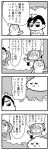  2boys 4koma :3 :o asymmetrical_hair bangs bkub caligula_(game) cat cloud comic commentary_request crown elbow_gloves eyebrows_visible_through_hair formal gloves greyscale halftone halftone_background hand_behind_head headset highres messy_hair mini_crown monochrome mu_(caligula) multicolored_hair multiple_boys necktie protagonist_(caligula) shirt short_hair simple_background speech_bubble suit sweatdrop swept_bangs t-shirt talking translation_request twintails two-tone_hair 