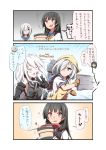  black_hair comic commentary_request gloves hair_ribbon hamakaze_(kantai_collection) head_scarf highres hits isokaze_(kantai_collection) kantai_collection long_hair long_sleeves machinery one_side_up red_eyes ribbon rigging school_uniform serafuku shinkaisei-kan shinsono_shiroko translation_request tray tress_ribbon turret white_gloves white_skin 