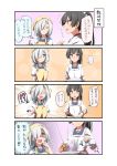  black_hair chocolate comic commentary_request cooking hair_ornament hair_over_one_eye hairclip hamakaze_(kantai_collection) head_scarf highres isokaze_(kantai_collection) kantai_collection long_hair long_sleeves ponytail red_eyes shinsono_shiroko short_hair silver_hair translated waist_apron 