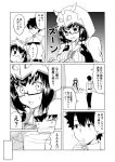  1girl black_eyes black_hair blank_eyes blush chaldea_uniform check_translation comic commentary_request fate/grand_order fate_(series) frills fujimaru_ritsuka_(male) glasses greyscale ha_akabouzu hand_on_own_chin hand_on_own_knee highres hood monochrome osakabe-hime_(fate/grand_order) spiked_hair translation_request triangle_mouth 