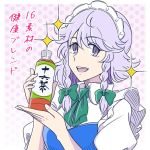  :d ayano_(ayn398) bad_id bad_twitter_id bottle bow braid breasts commentary eyebrows_visible_through_hair gradient gradient_background green_bow green_neckwear green_ribbon hair_between_eyes hair_bow holding holding_bottle izayoi_sakuya lavender_hair looking_at_viewer maid maid_headdress medium_breasts neck_ribbon open_mouth parody polka_dot polka_dot_background puffy_short_sleeves puffy_sleeves purple_background purple_eyes ribbon short_hair short_sleeves smile solo sparkle style_parody touhou translation_request twin_braids upper_body white_background wing_collar yutarou_(style) 
