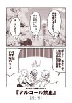  2koma 3girls :d ^_^ ^o^ akigumo_(kantai_collection) closed_eyes comic hair_ornament hair_over_one_eye hairclip hamakaze_(kantai_collection) hibiki_(kantai_collection) kantai_collection kouji_(campus_life) long_hair long_sleeves monochrome multiple_girls neckerchief open_mouth pleated_skirt ponytail sailor_collar sailor_shirt school_uniform sepia serafuku shirt short_hair short_sleeves skirt smile speech_bubble translated 