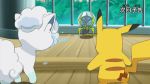  alolan_vulpix animated animated_gif dewpider lillie_(pokemon) pikachu pokemon satoshi_(pokemon) 