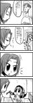  4koma bangs bed bkub black_wings blush bowl closed_eyes comic cup dress eyebrows_visible_through_hair greyscale hairband hat holding holding_spoon hospital_bed kakizaki_megu monochrome multiple_girls nurse nurse_cap open_mouth plate ponytail rozen_maiden sad shirt short_hair sigh simple_background sliding_doors speech_bubble spoon suigintou surprised talking translation_request tray two-tone_background under_covers wings 