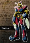  bunbee_(yes!_precure_5) male_focus precure solo standing yes!_precure_5 