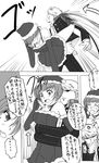  1girl cellphone comic greyscale hug kicking monochrome narukami_yuu persona persona_4 phone satonaka_chie suta_furachina translated 