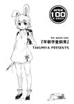  animal_ears backpack bag bunny_ears carrot copyright_request dress empty_eyes greyscale highres monochrome randoseru short_hair solo standing yoshihara_maito 