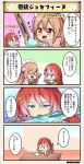  2girls 4koma :d :o ^_^ ^o^ adenium_(flower_knight_girl) agrostemma_(flower_knight_girl) bangs blue_eyes blush brown_hair chibi cleaning_weapon closed_eyes closed_mouth cloth coffee coffee_mug collarbone comic commentary_request cup eyebrows_visible_through_hair flower flower_knight_girl gradient gradient_background gun hair_flower hair_ornament hair_ribbon hairpin hand_on_own_cheek heart heart_in_eye holding holding_sword holding_weapon indoors long_hair motion_lines mug multicolored_hair multiple_girls open_mouth pink_hair police red_eyes red_hair red_ribbon ribbon shotgun sitting smile solid_oval_eyes steam sword symbol_in_eye table tareme thinking thought_bubble translation_request two-tone_hair upper_body v-shaped_eyebrows weapon 