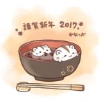  2017 blush bowl chopstick duo hamster japanese_text kanannbo mammal open_mouth rodent text translation_request 