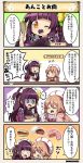  4koma :d :t @_@ ^_^ ^o^ agrostemma_(flower_knight_girl) apron azuki_(flower_knight_girl) bangs baozi blunt_bangs blush bowl brown_hair cake closed_eyes closed_mouth collarbone comic commentary_request dress dripping eating eyebrows_visible_through_hair eyes_visible_through_hair flower flower_knight_girl food frilled_hairband frills gloves hair_bun hair_flower hair_ornament hairband hat index_finger_raised long_hair long_sleeves looking_at_viewer maid_headdress multiple_girls o_o one_eye_closed open_mouth purple_hair red_eyes rolling_eyes slice_of_cake smile sparkle speech_bubble table tareme translation_request turn_pale upper_body wagashi whispering white_apron white_gloves white_hat wide_sleeves wooden_spoon yellow_flower 