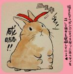  ! 2015 ambiguous_gender arthropod border fusion insect japanese_text lagomorph mammal multi_leg multi_limb rabbit text translation_request 井口病院 