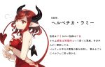  backless_dress backless_outfit bangs blush bracelet butt_crack character_name character_profile check_translation closed_mouth demon_horns demon_tail dress from_side hands_up helvetica_rami horns jewelry kasuka_(kusuki) original red_dress red_eyes red_hair sidelocks simple_background smile solo star starry_background swept_bangs tail translation_request wavy_hair white_background 