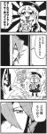  1girl 4koma :d agent_legend aura bangs bkub blank_eyes blush box comic electricity eyebrows_visible_through_hair girl_scout greyscale hair_between_eyes halftone hat highres holding holding_box long_hair mission_impossible_(bkub) monochrome open_door open_mouth peeking_out shaded_face shirt short_hair simple_background skirt smile speech_bubble talking translated two-tone_background 