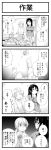  2girls 4koma :d arms_behind_back bangs blunt_bangs canned_tuna comic erikku_(kata235) female_pov greyscale highres long_hair long_sleeves monochrome multiple_girls open_mouth original pleated_skirt pov shaded_face skirt smile socks soldering_iron standing table translated twintails 