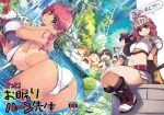  5boys armor ass bikini bikini_armor bikini_tan breasts cameltoe commentary_request cover cover_page doujin_cover dutch_angle green_eyes hanging_breasts highres huge_breasts multiple_boys multiple_girls multiple_views partially_submerged peeping pink_hair ragnarok_online rune_knight sagging_breasts solo_focus swimsuit tan tanline underwear wet xration 